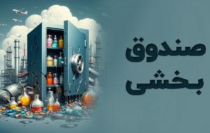 فعالیت ۳ صندوق سرمایه‌گذاری چند بخشی در بازار سرمایه