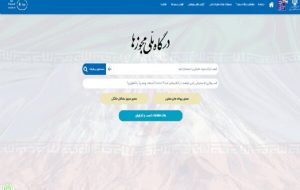 درخواست‌های تمدید، اصلاح و توسعه مجوزها از ۱۵ تیر ثبت می‌شود