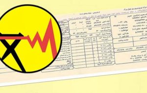 قبض برق ۵۰۰ هزار مشترک تهرانی با مدیریت مصرف رایگان شد