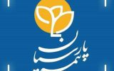 سکه پارسیان آینده کودکان را طلایی می کند