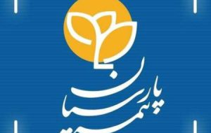 سکه پارسیان آینده کودکان را طلایی می کند