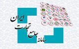 کنترل سیستمی تامین محل ارز سهمیه تولیدی و بازرگانی