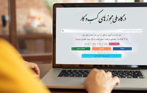 تاسیس مهدکودک به درگاه ملی مجوز‌ها متصل شد