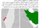 درگیری مستقیم اسرائیل جنایتکار با جمهوری اسلامی ایران در حد شوخی است