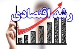 تحقق رشد ۸ درصدی اقتصاد نیازمند سرمایه‌گذاری ۱۰۰ میلیارد دلاری است