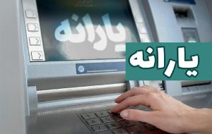 دیوان محاسبات: ۸۱ میلیون ایرانی در سال گذشته یارانه گرفتند