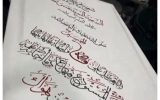 ترور رهبر حزب الله آغاز پایان جهان است