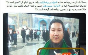 صداوسیما برای افغانی‌ها سنگِ تمام گذاشت!