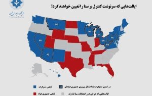 انتخابات ۲۰۲۴؛ نزدیکی جمهوری‌خواهان به بازپس‌گیری سنا