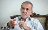 پزشکیان: راهی جز انتقال مرکزیت اقتصادی و سیاسی به نزدیکی آب‌های جنوب کشور نداریم