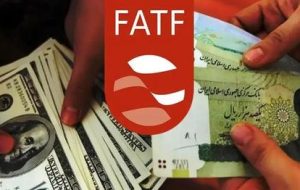 ۶ ماه فرصت داریم که کاری برای حل مشکل FATF انجام دهیم