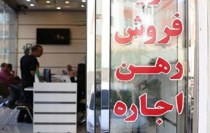 ارائه کد رهگیری برای تمامی نقل و انتقالات مسکن الزامی است