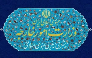 بیانیه وزارت امور خارجه جمهوری اسلامی ایران در مورد عملیات دفاعی نیروهای مسلح علیه رژیم صهیونیستی