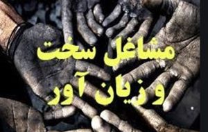 ۴درصد حق بیمه سختی کار برعهده پیمانکار است یا کارفرمای اصلی؟