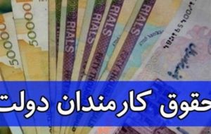 وزارت نفت با حقوق ۴۴میلیون بالاتر از همه/اقتصاد دوم شد