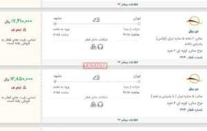 دوباره بلیت قطارهای ۵ ستاره ۳۰ درصد گران شد