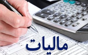 دریافت مالیات بر ارزش افزوده جدید از واردات لغو شد