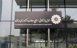 مدیر جدید روابط عمومی اتاق ایران منصوب شد