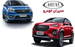 جزئیات فروش نقدی محصولات مدیران خودرو آبان ۱۴۰۳