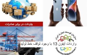 توقف واردات کالای لوکس با ارز فولاد و مس