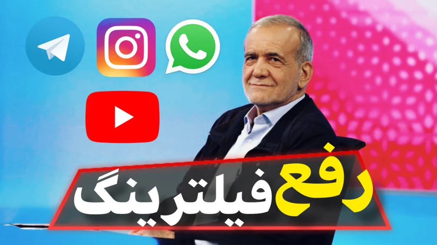 تصمیم‌ گیری درباره فیلترینگ