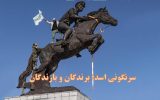 سرنگونی اسد؛ برندگان و بازندگان