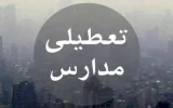 تهران تا پایان هفته تعطیل شد