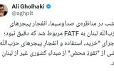 علی قلهکی: انفجار پیجرهای حزب الله، ارتباطی با FATF ندارد!