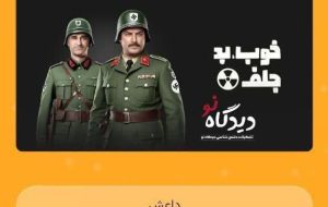 اشتباه فاحش پلتفرم فیلیمو به دلیل  معرفی حشدالشعبی به‌عنوان گروهک تروریستی